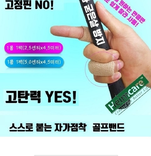 검지 보호대 골프 중지 농구 새끼 손가락 보호대 관절 밴드 - 상세 이미지 3