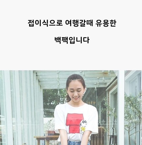 해외 여행 배낭 천 배낭 생활방수 접이식 초경량 백팩 - 상세 이미지 2