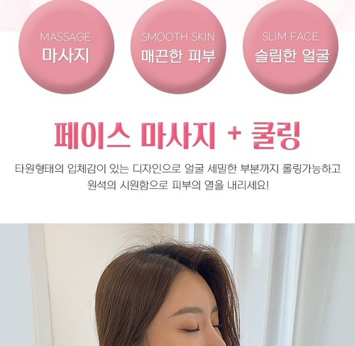 기능성 얼굴 경락 윤곽 페이스 쿨러 바디 브이라인 턱 마사지 롤러 - 상세 이미지 3