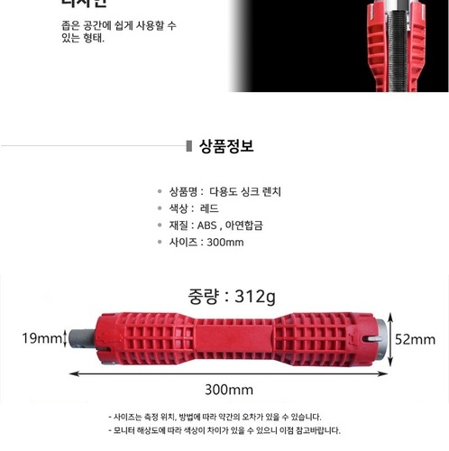 욕실 싱크대 세면대 렌치 만능 배관 너트 작업 수전 교체 공구 이미지 7