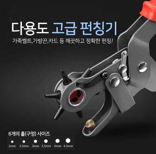 가방 카드 벨트 가죽 끈 구멍 펀칭기 수동 뚫는 도구 기계 이미지 2