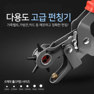 가방 카드 벨트 가죽 끈 구멍 펀칭기 수동 뚫는 도구 기계 실사용 후기 | 효과 있을까? - 상품 이미지 2