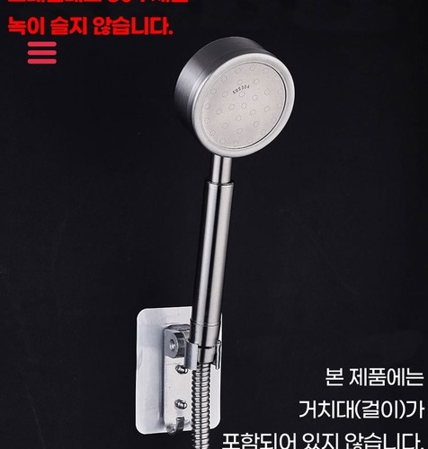 강력 수압 상승 모텔 호텔 욕실 절수 파워 샤워기 헤드 교체 방법