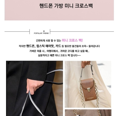 귀여운 여행용 데일리 여성 소형 작은 미니 핸드폰 카드 스마트폰 가방 크로스백 - 상세 이미지 3