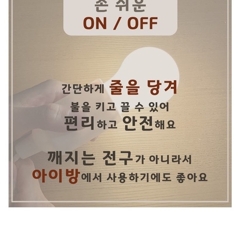 텐트 캠핑 글램핑 홈 카페 포장마차 건전지 전구 라이트 후레쉬 팬던트 조명