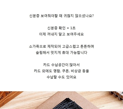 가벼운 대학생 카드 지갑 신분증 미니 월렛 - 상세 이미지 2