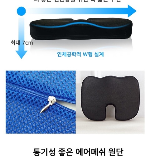 성인 유아 어린이 키높이 식탁 의자 방석 쿠션