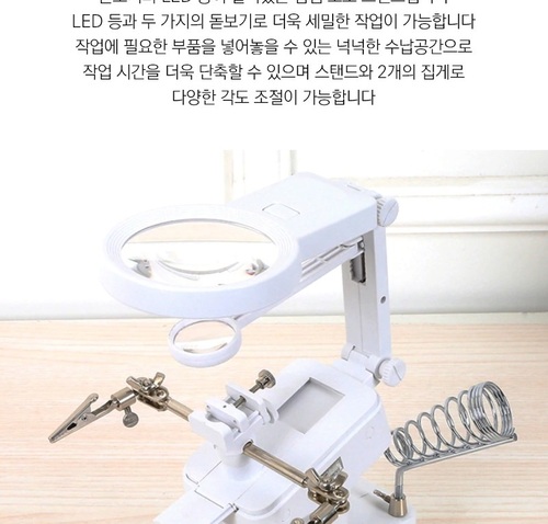 LED 돋보기 인두기 보조 작업용 거치대 납땜기 스탠드 - 상세 이미지 3