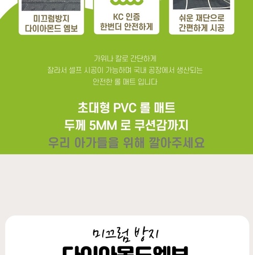 방수 거실 애견 베란다 바닥 매트 놀이방 쿠션 장판 시공 롤 깔개 - 상세 이미지 5
