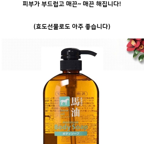 일본 마유 바디 워시 온천 건성 피부 북해도 동백오일 - 상세 이미지 3
