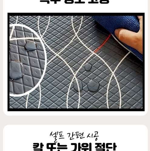 방수 거실 애견 베란다 바닥 매트 놀이방 쿠션 장판 시공 롤 깔개 이미지 7