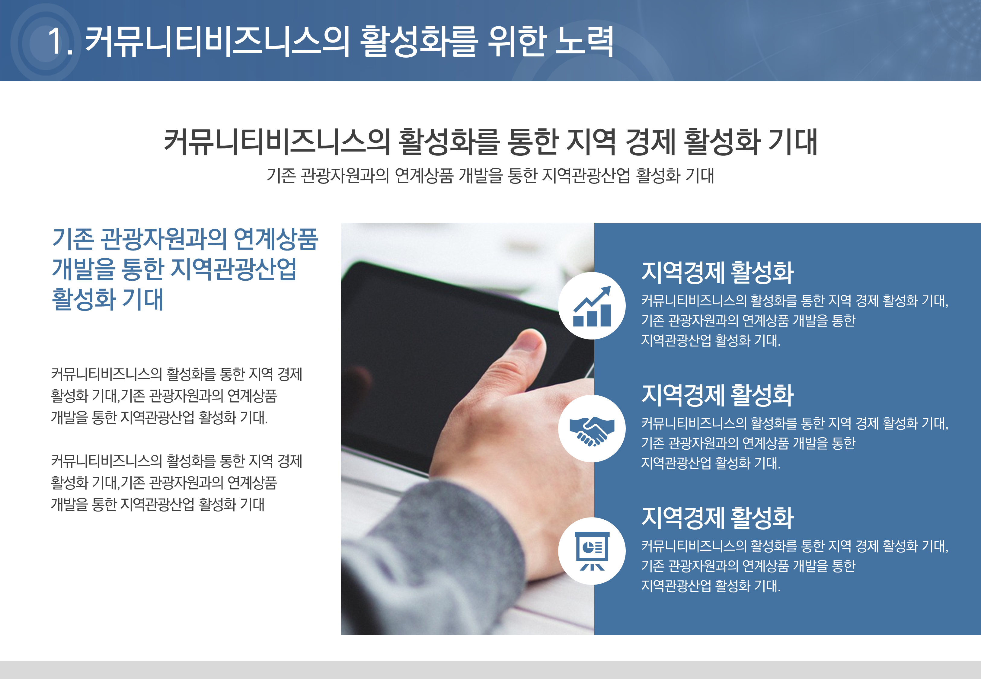509 (4대3비율) 제안서 ppt 템플릿-기획서 마캐탕 보고서 발표 ppt 제작 양식 - 상세 이미지 2