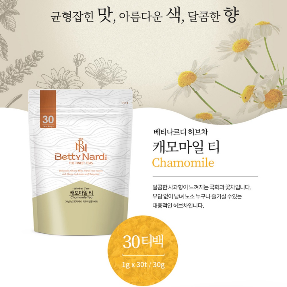 케모마일 티 카모마일티 국화꽃 차 허브티 30티백 베티나르디 삼각티 이미지 8