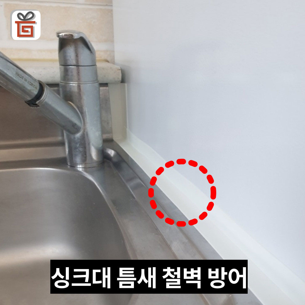 방수테이프 욕실 주방 싱크대 변기 틈새 보수 곰팡이 방지 실리콘 접착 테이프 화이트 3개 - 상세 이미지 5