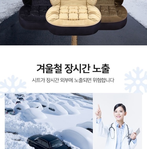 겨울카시트 보온 자동차시트커버 교체 극세사 카시트커버 - 상세 이미지 3
