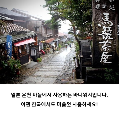 일본 마유 바디 워시 온천 건성 피부 북해도 동백오일 - 상세 이미지 2