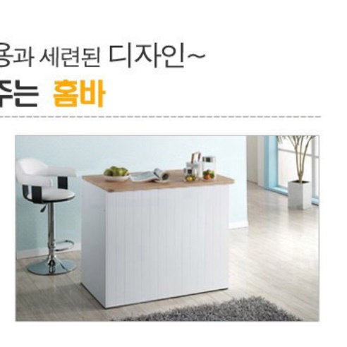 미니 홈카페 테이블 좁은 주방식탁 아이랜드 간이조리대