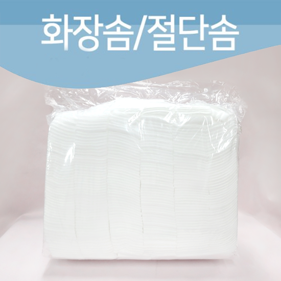 화장솜 탈지면 절단솜 반영구재료 압축솜 / 4x6 직사각 - 상품 이미지