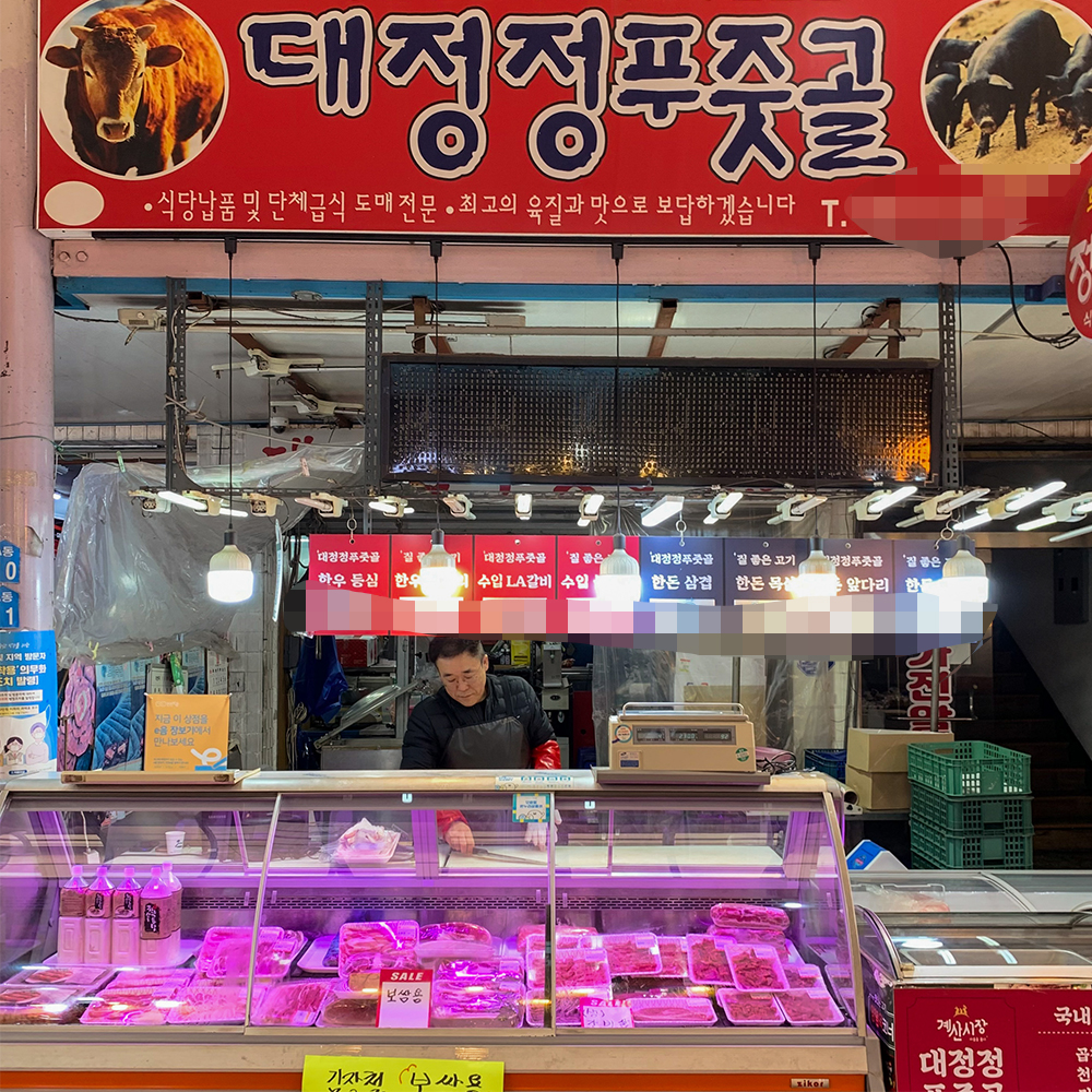 [계양구 배달] 품질좋은 수입산 LA갈비 600g [계산 대정정푸줏골] : 동네시장 장보기