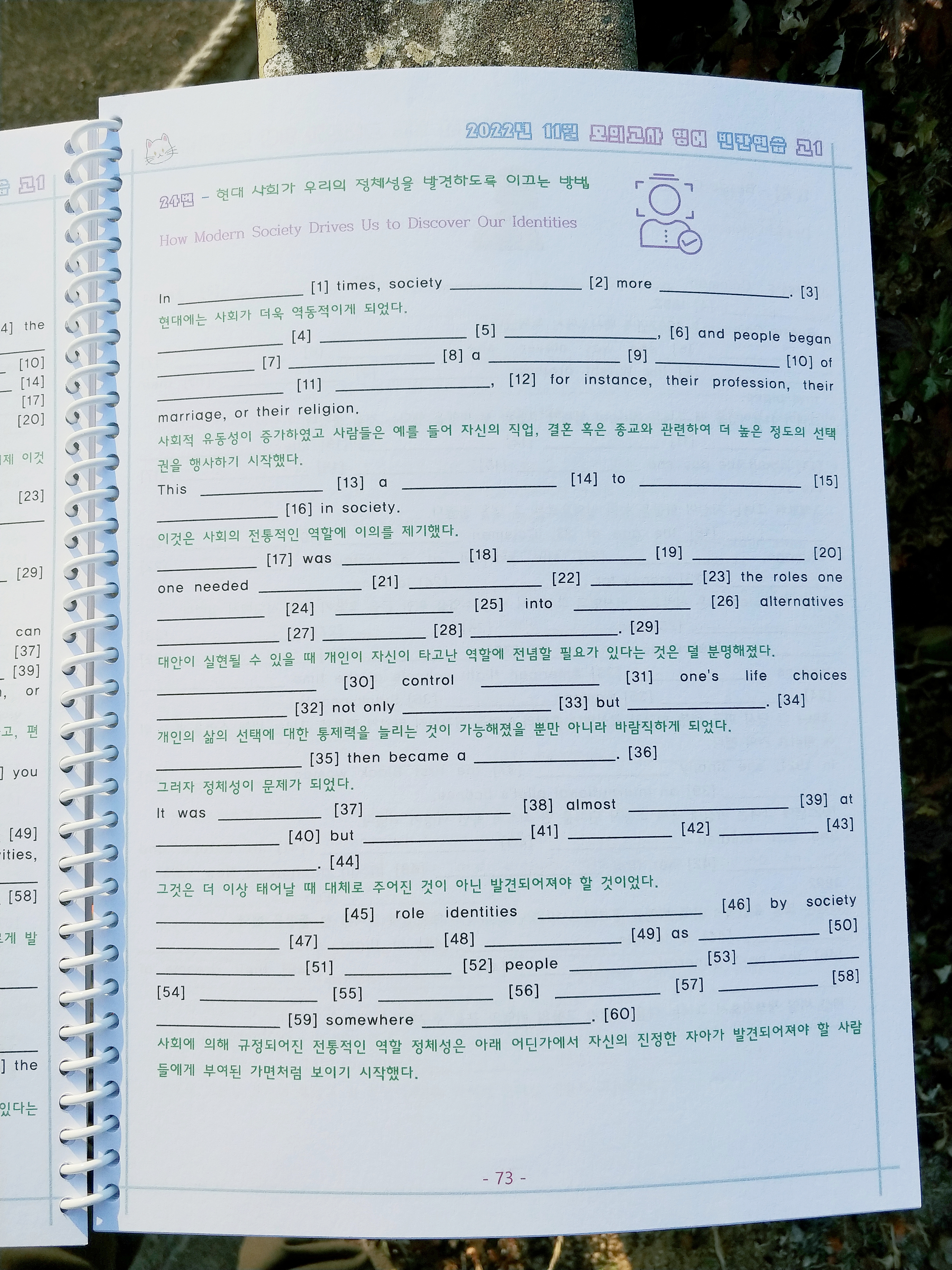 2021년 11월 고1 모의고사 영어 기출 분석 노트 내신 문법 서술형 문제 대비 자습서 by 메이플북스 이미지 4