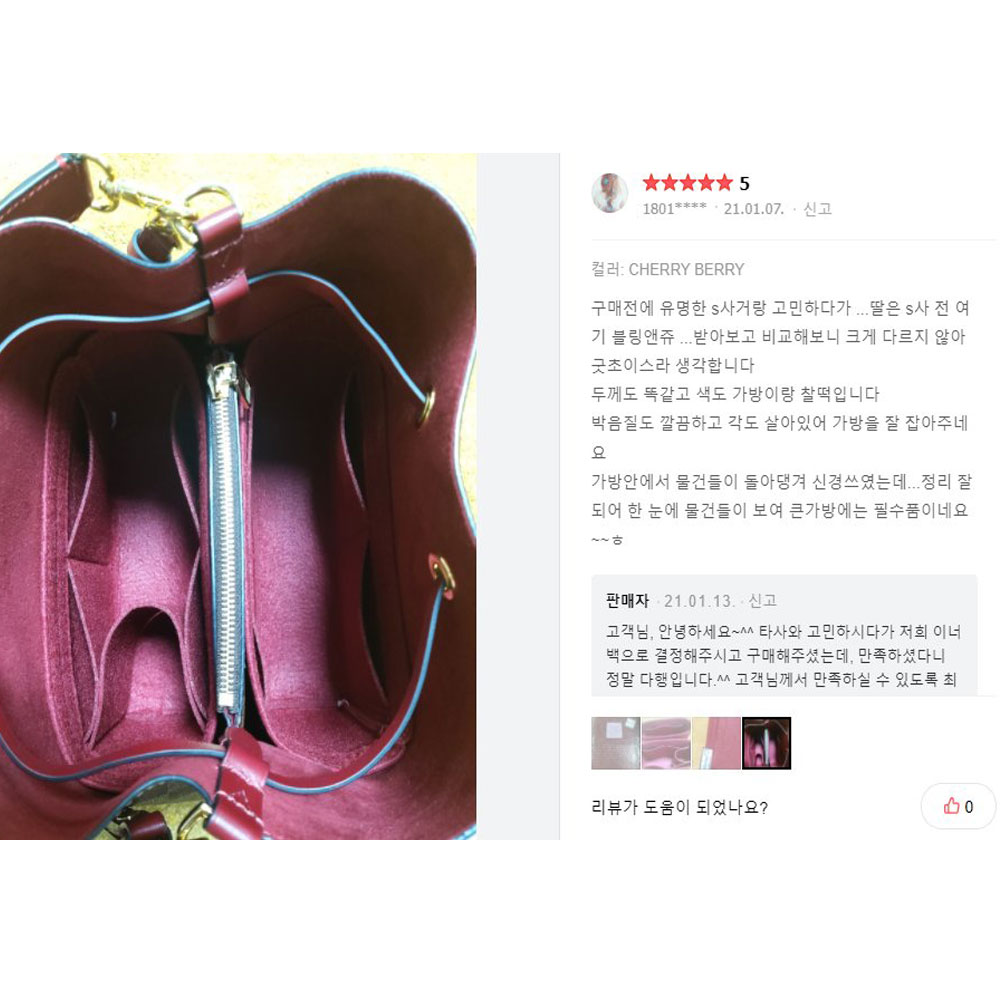 블링앤쥬 A 루이비통 네오노에 MM 호환 이너백