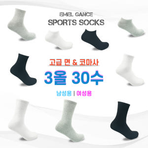 에멜강스 남자양말 중목 5켤레 두꺼운 면 검정 흰 장목 발목 양말 솔직 후기 | 실사용자 리뷰 분석 - 상품 이미지 3