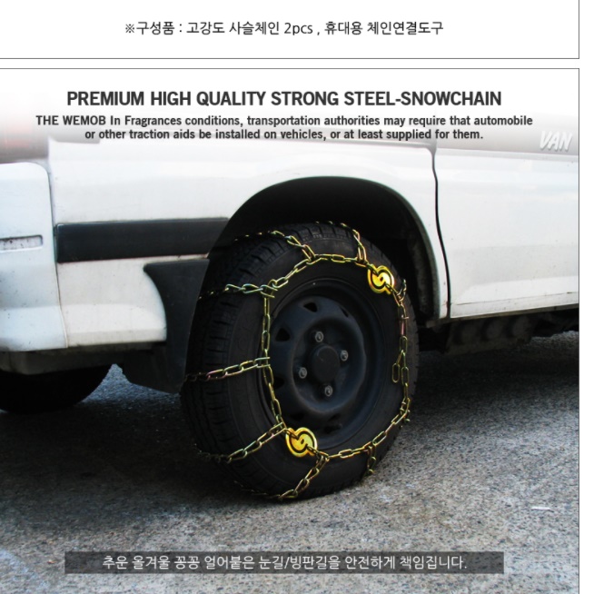 자동차 바퀴 체인 스노 체인 화물차 트럭 체인 500-12 - 상세 이미지 5