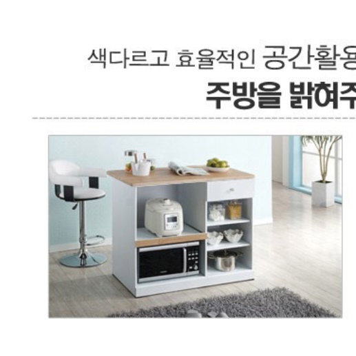 미니 홈카페 테이블 좁은 주방식탁 아이랜드 간이조리대