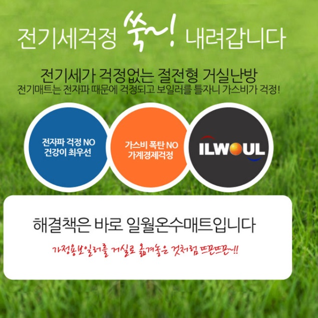 거실 온수매트 거실용 온수장판 1인용 전기 슬림 소형 - 상세 이미지 5