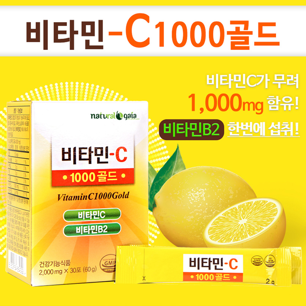 비타민C 영국산 고함량 비타민씨 고용량 분말 가루 30포, 3개 - 상세 이미지 3