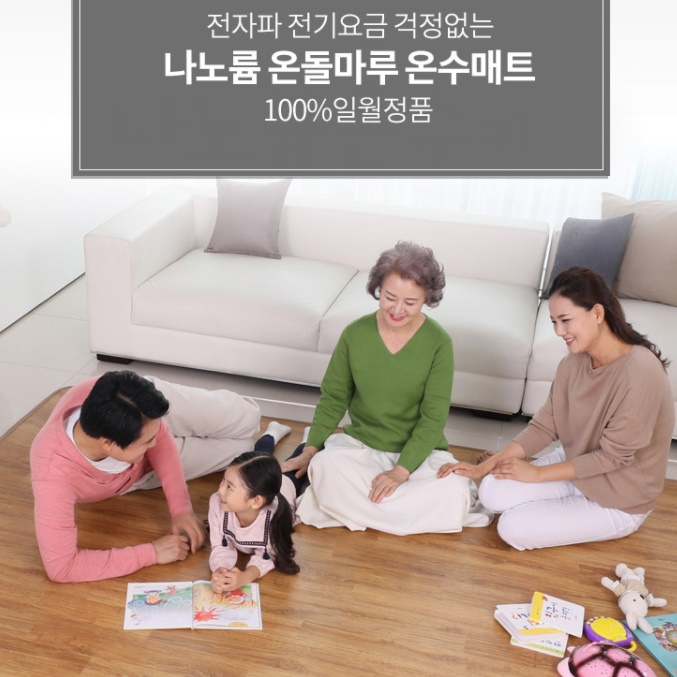 거실 온수매트 거실용 온수장판 1인용 전기 슬림 소형 - 상세 이미지 4