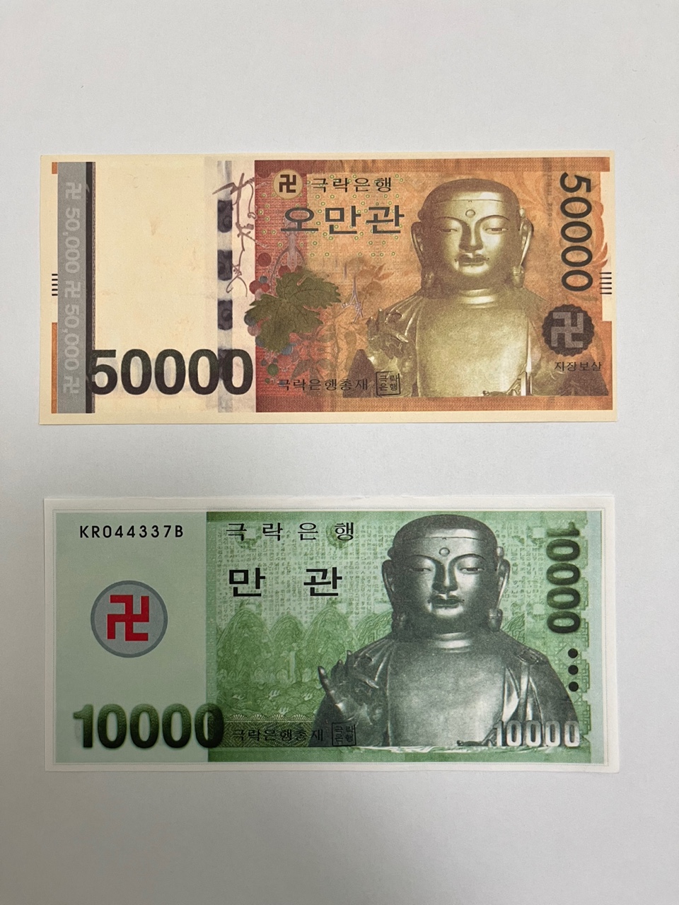 저승돈100장 가짜 종이돈 지전 오만관 만관 영가천도재 극락은행 - 상품 이미지