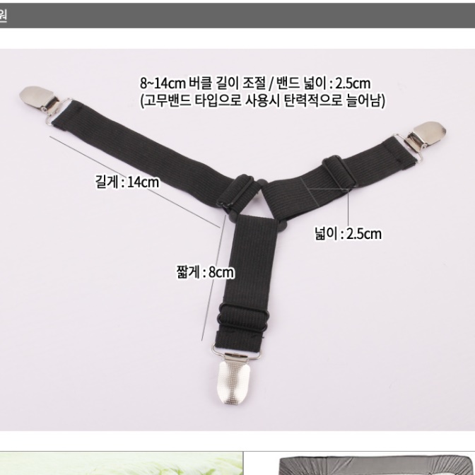 온수매트 밀림방지 침대 전기장판 고정 매트리스 토퍼 고정 밴드 침대보 집게 - 상세 이미지 3
