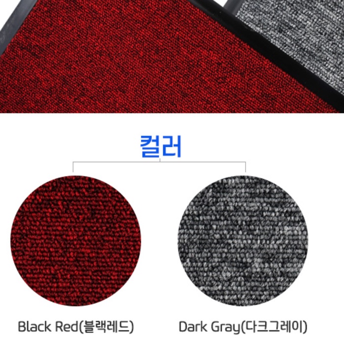 매장 입구발판 현관카페트 입구깔판 사무실 발매트 이미지 7