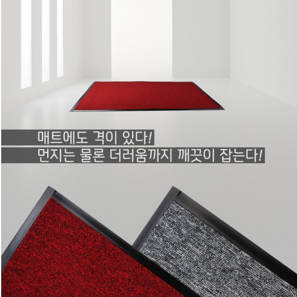 매장 입구발판 현관카페트 입구깔판 사무실 발매트 - 상세 이미지 2