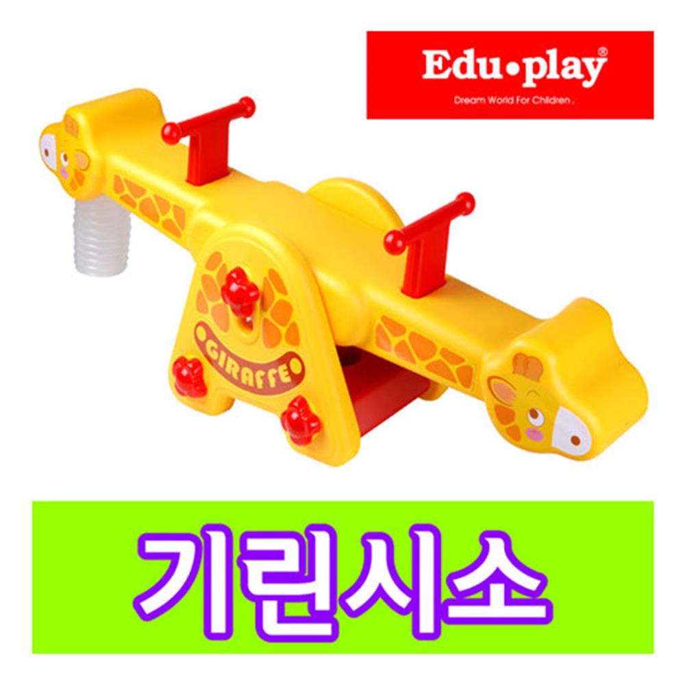동물 혼자타는시소 유아 1인용시소 아기혼자 놀잇감 - 상세 이미지 2