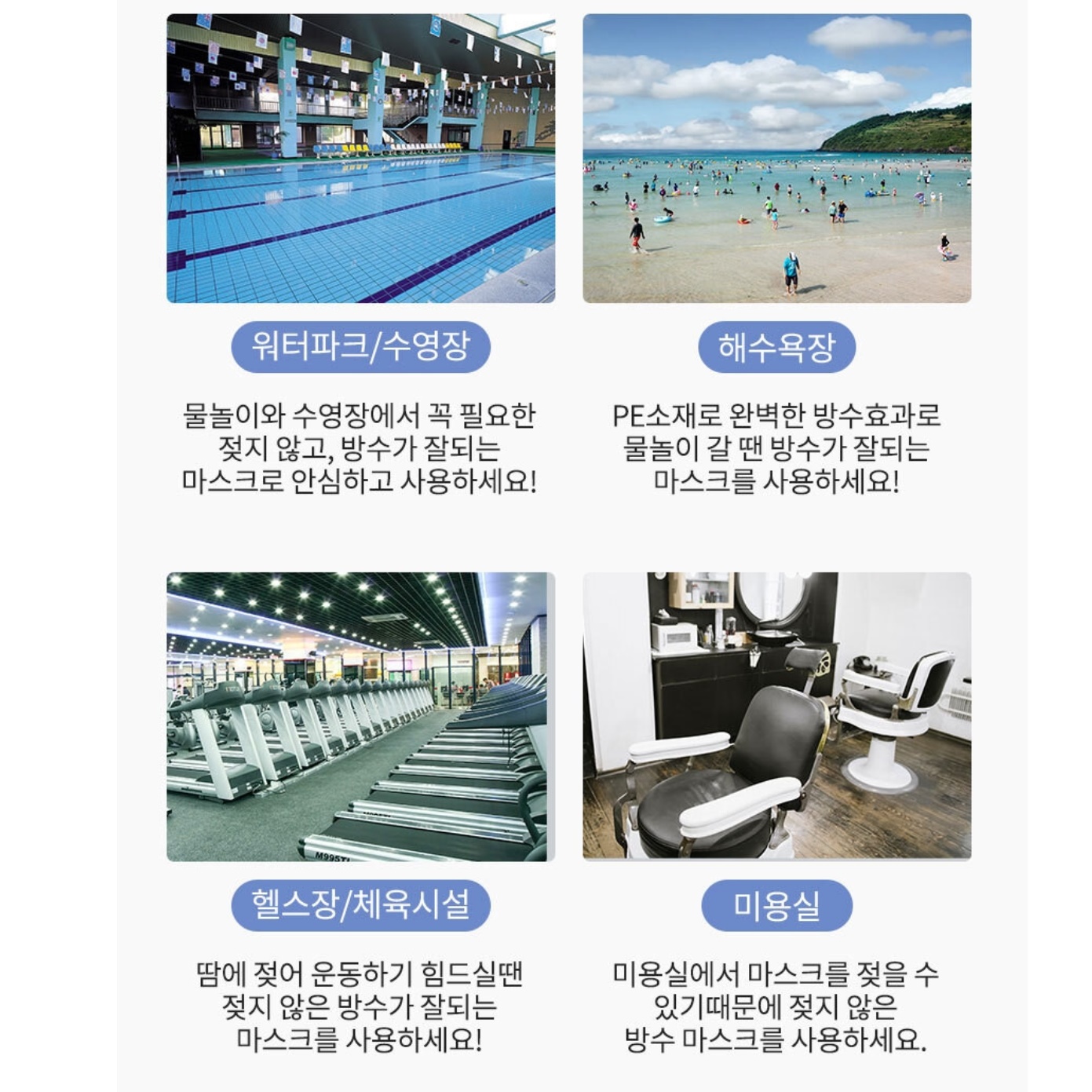 물놀이용 마스크 오션마스크 아쿠아 워터마스크 목욕 목욕탕 사우나 - 상세 이미지 5