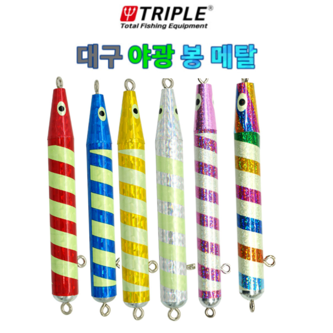 트리플 대구 메탈 지그 봉메탈 400g 2개입 대구낚시 메탈 봉돌 - 메인 이미지