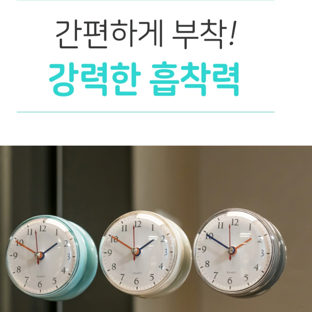 흡착 화장실시계 흡착식 욕실 시계 붙이는 방수 벽시계 가벼운 부착형 접착식 무타공 소형 - 상세 이미지 3