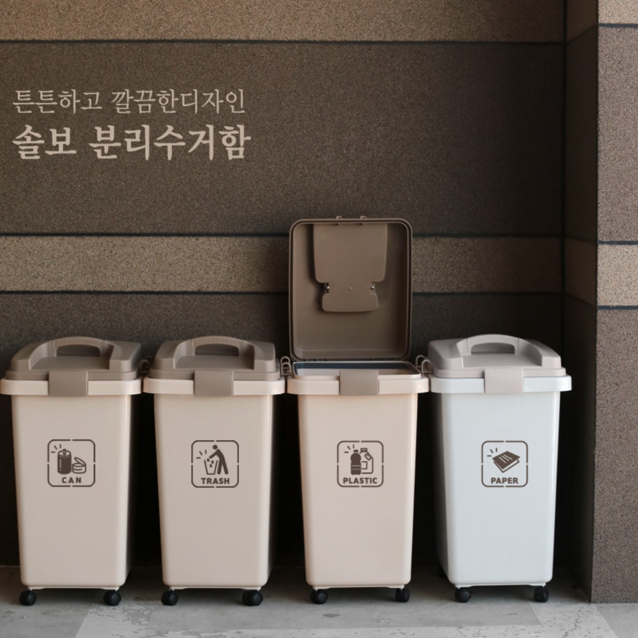 대용량 재활용 수거함 업소용 분리수거함 사무실 분리수거 50리터
