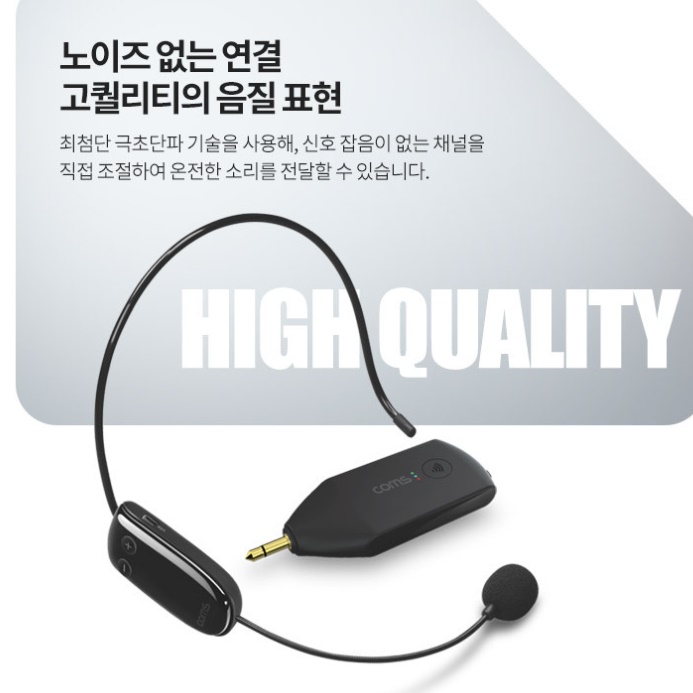 방송용 무선 헤드 마이크 수업용 교육용 강의용 헤드셋 무선 마이크 이미지 7