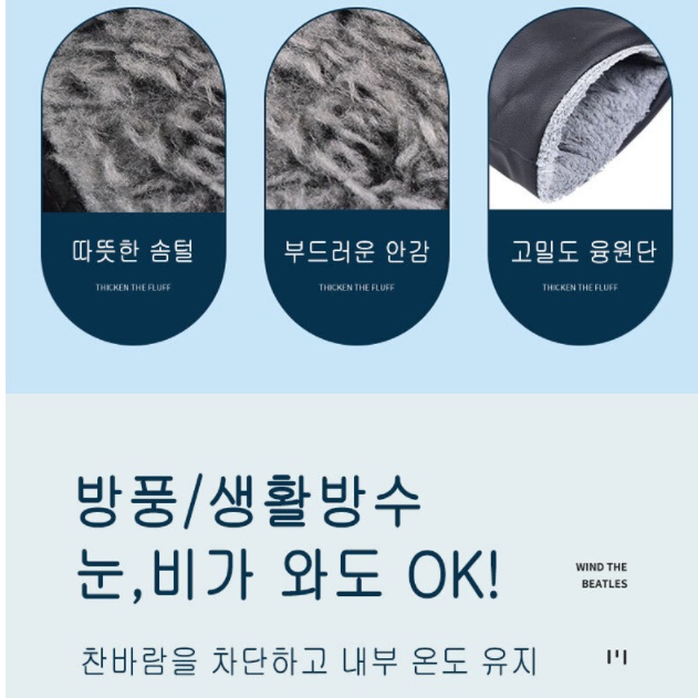바이크 오토바이 겨울용품 스쿠터 워머 오토바이 손잡이 커버 - 상세 이미지 5