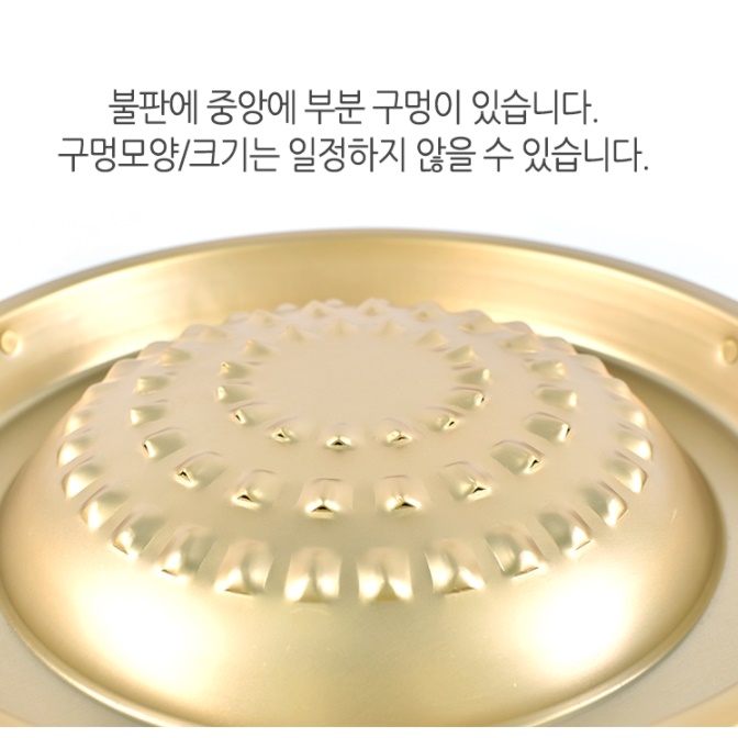 옛날 불고기판 불고기전골판 타공그릴팬 소고기불판 이미지 6
