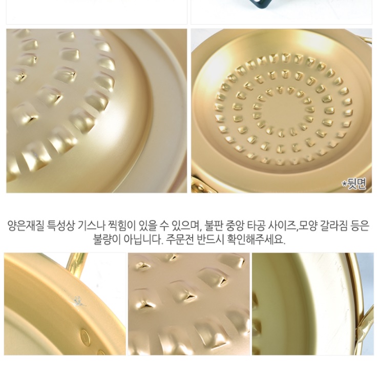 옛날 불고기판 불고기전골판 타공그릴팬 소고기불판 - 상세 이미지 3
