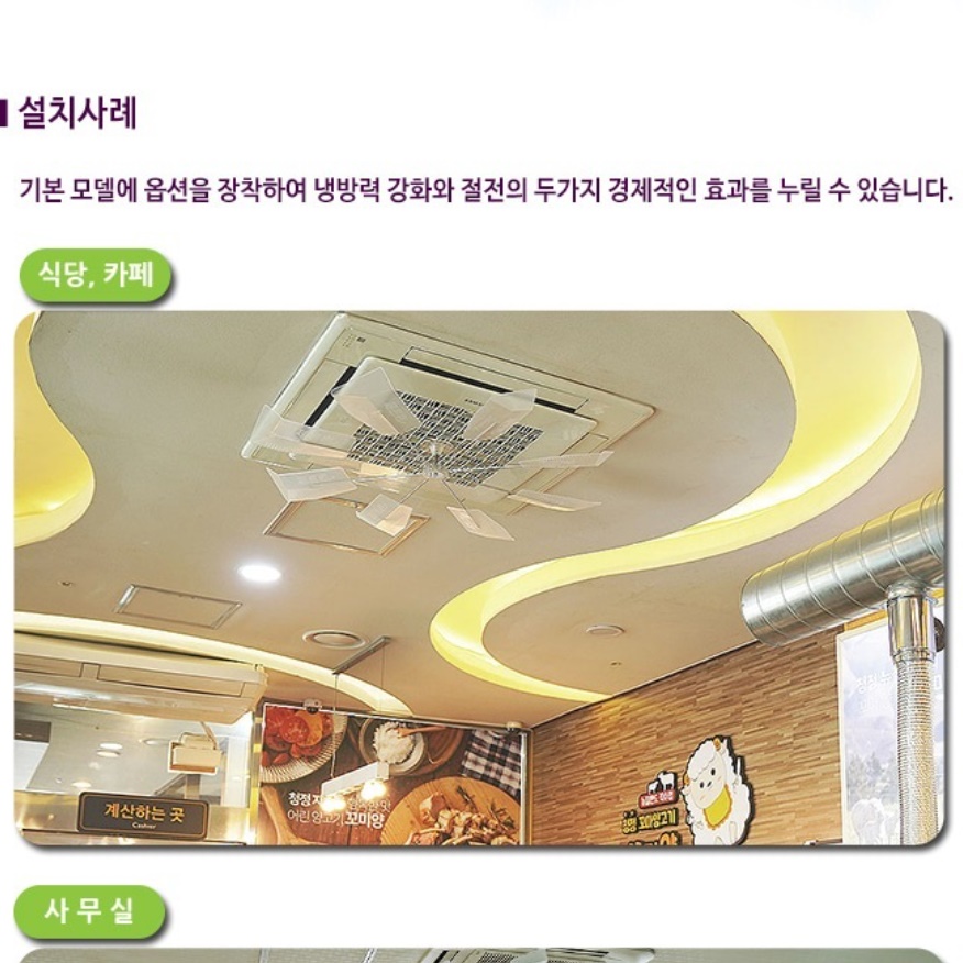 천정형 에어컨 프로펠러 천장 천정 에어컨 바람개비 이미지 7