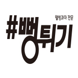 샵뻥튀기 다이어트당뇨환자 스토어 로고