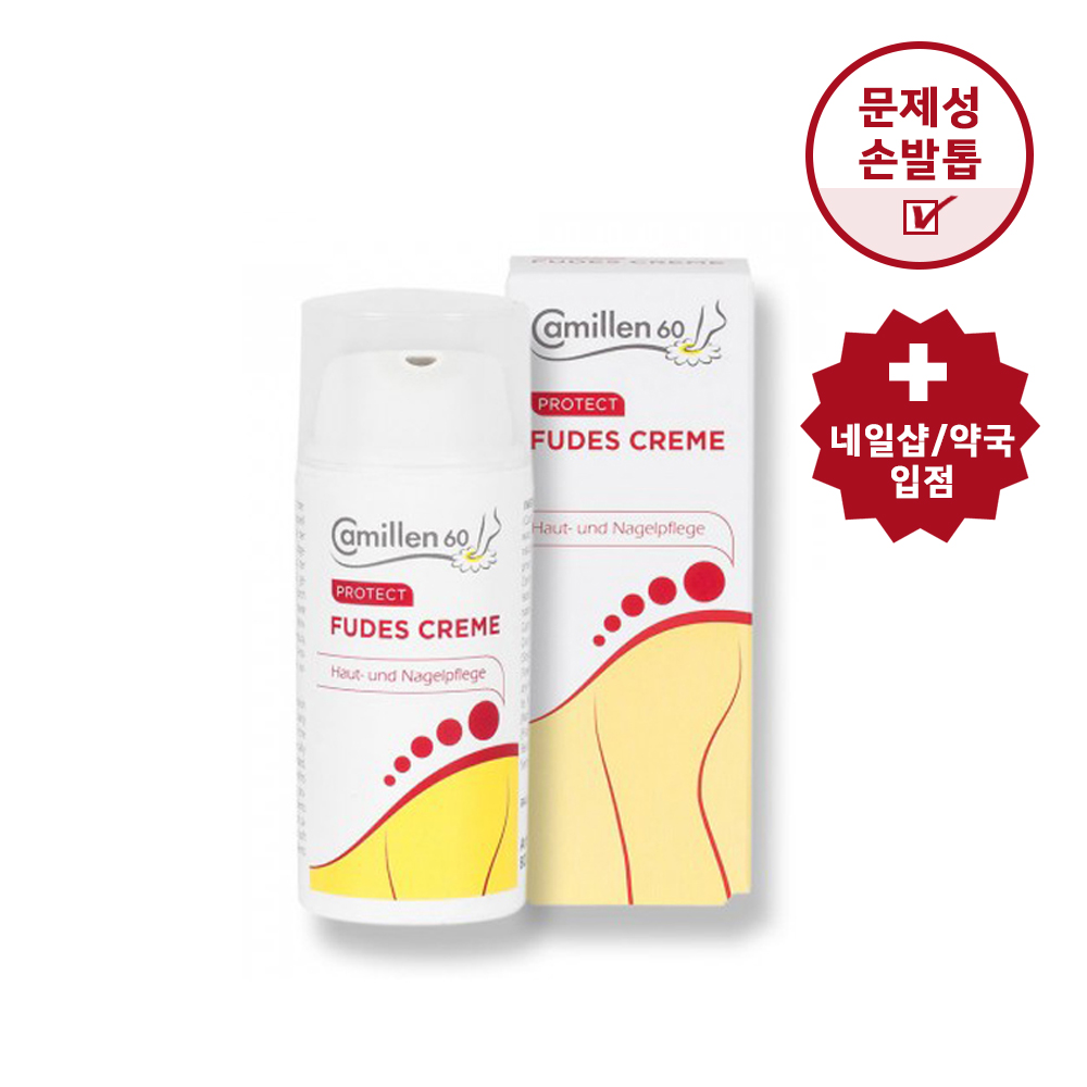 독일 카밀렌60 FUDES 푸데스 크림 문제성손발톱 발가려움 30ml - 메인 이미지