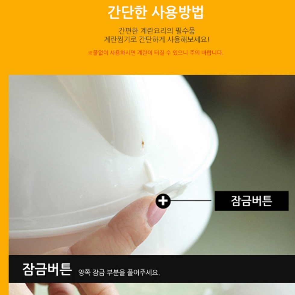 계란삶는기계 달걀삶기 미니계란찜기 꼬꼬