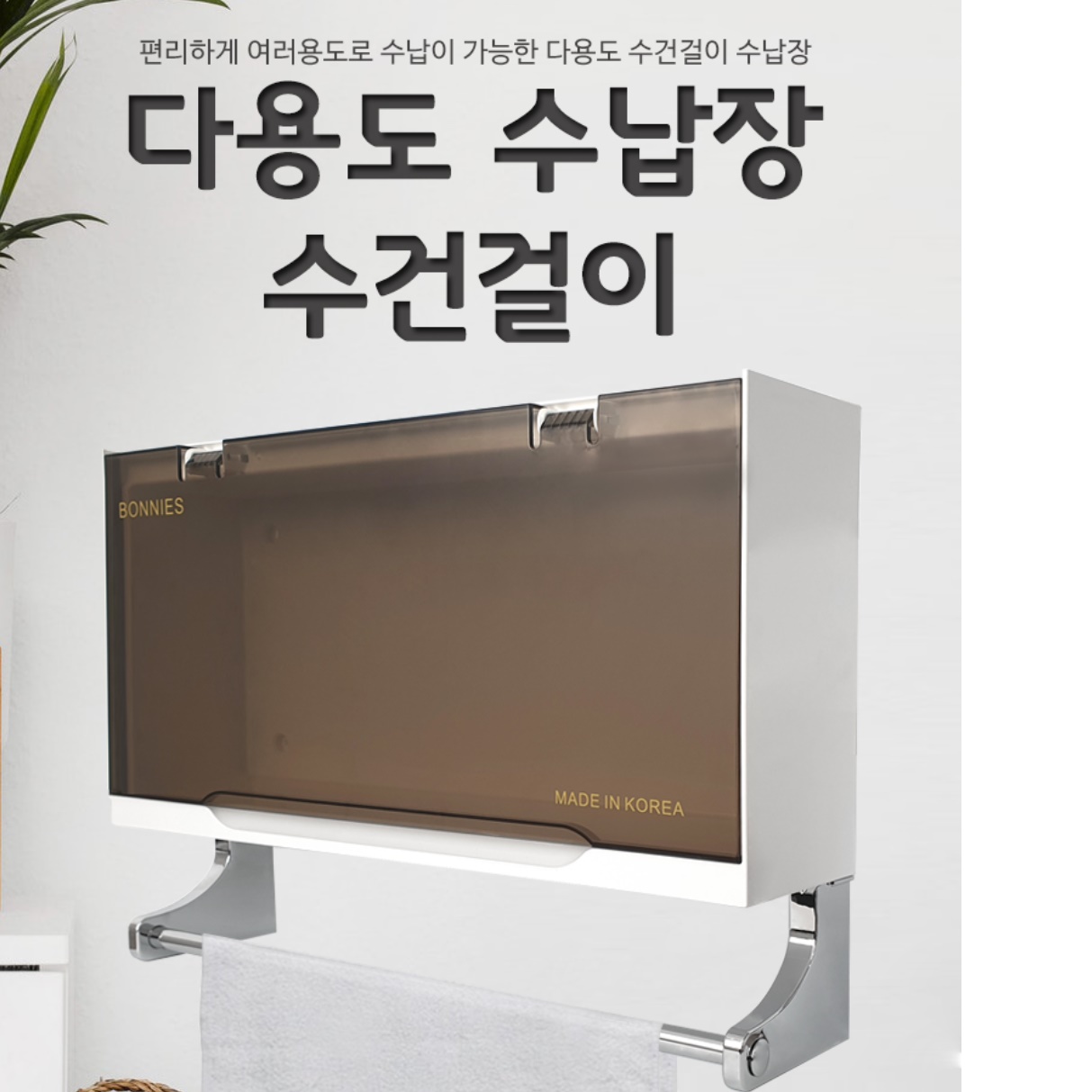 플라스틱 수건장 욕실수건수납장 목욕탕수납장 화장실수납장교체 이미지 8