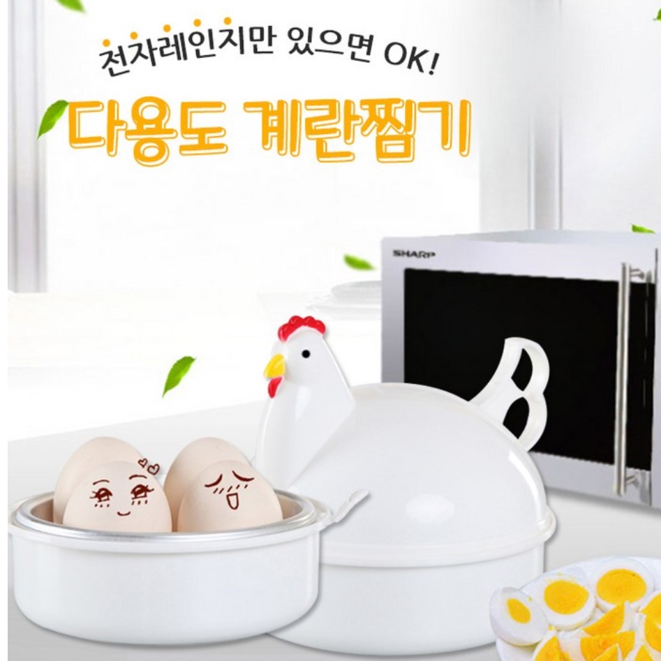 계란삶는기계 달걀삶기 미니계란찜기 꼬꼬